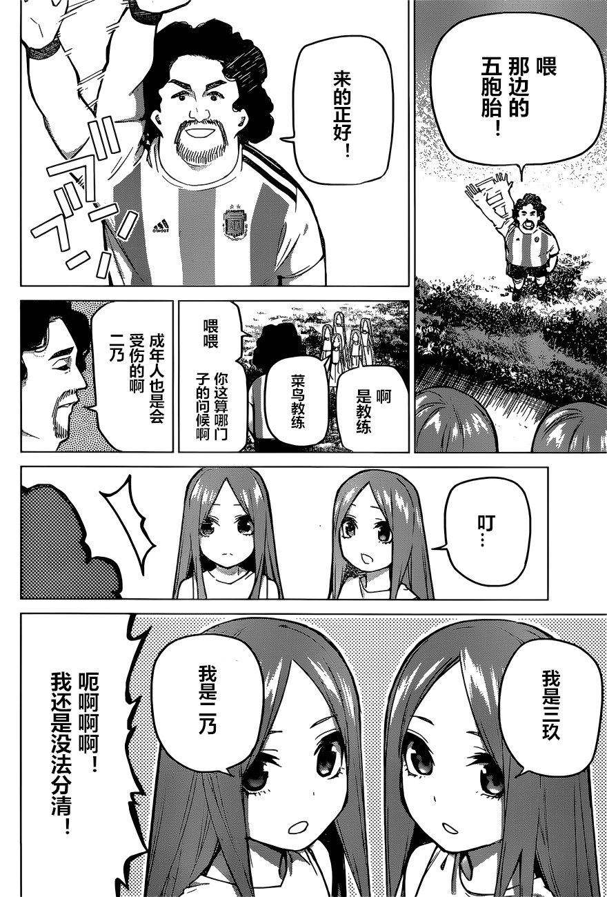 第87话 试看版