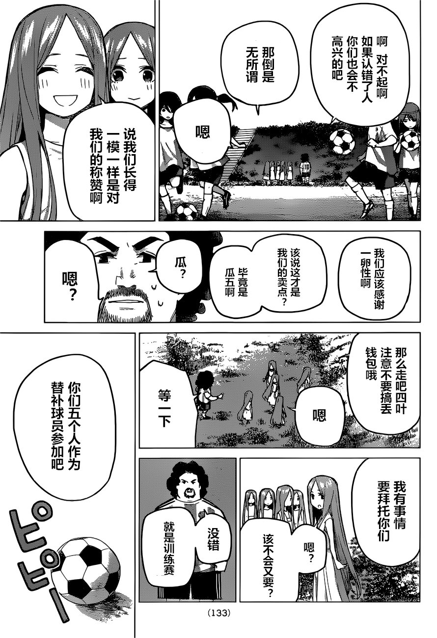 第87话 试看版