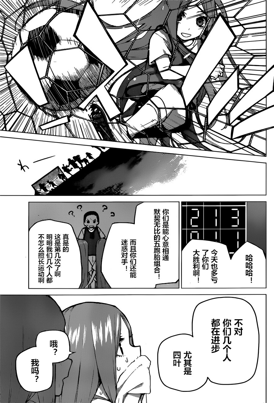 第87话 试看版