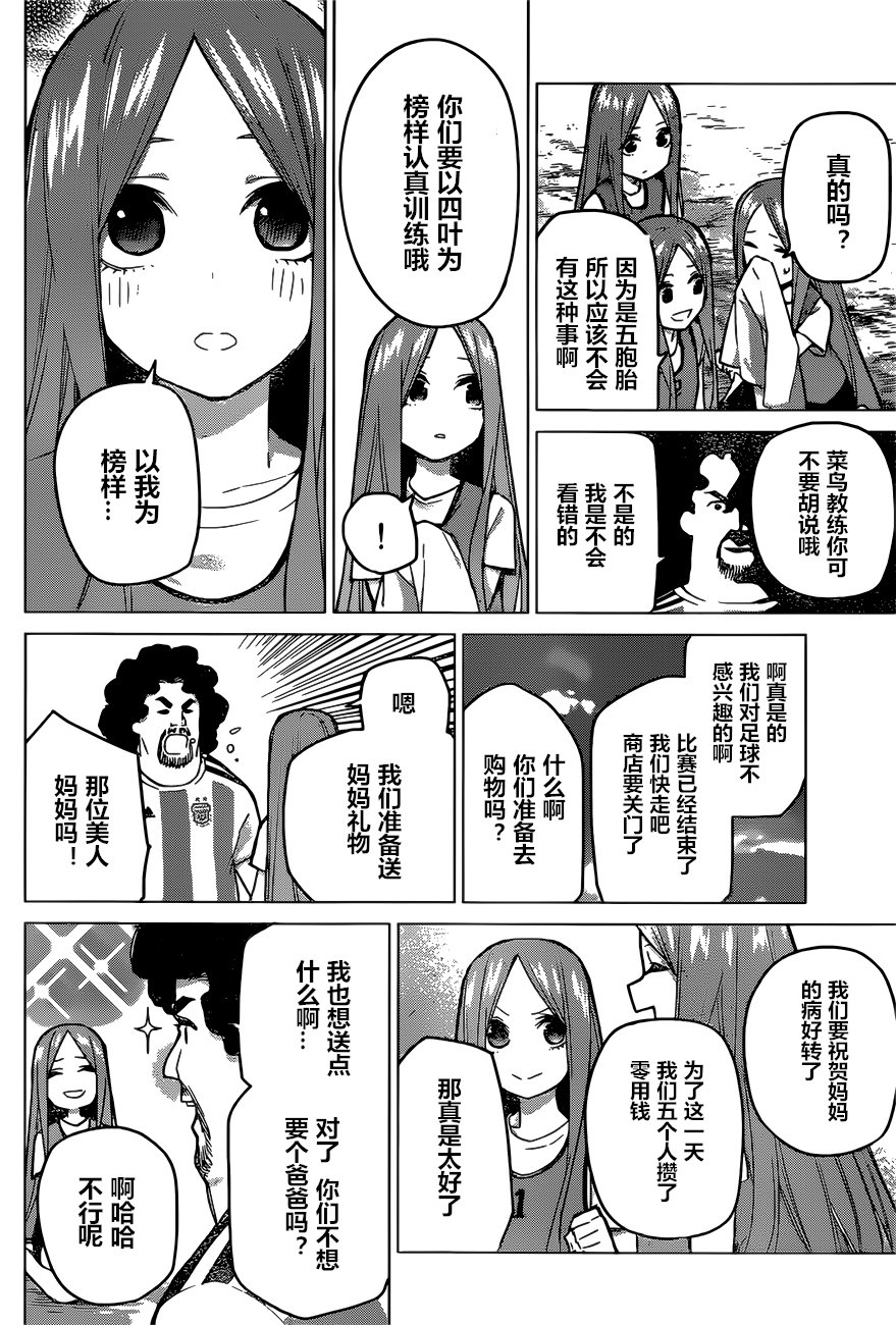 第87话 试看版