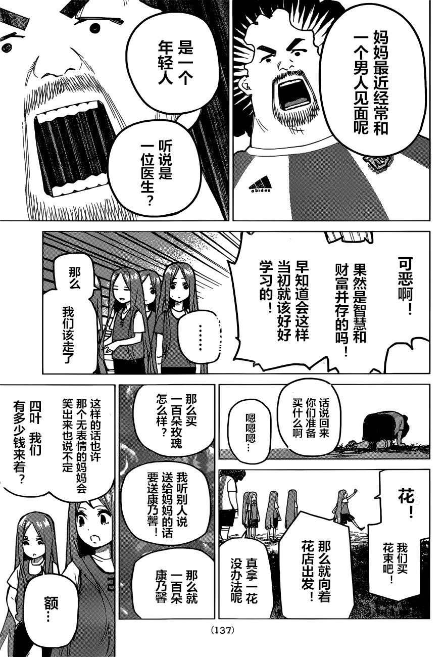 第87话 试看版
