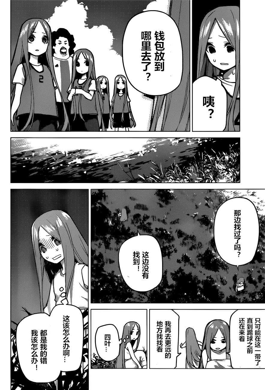 第87话 试看版