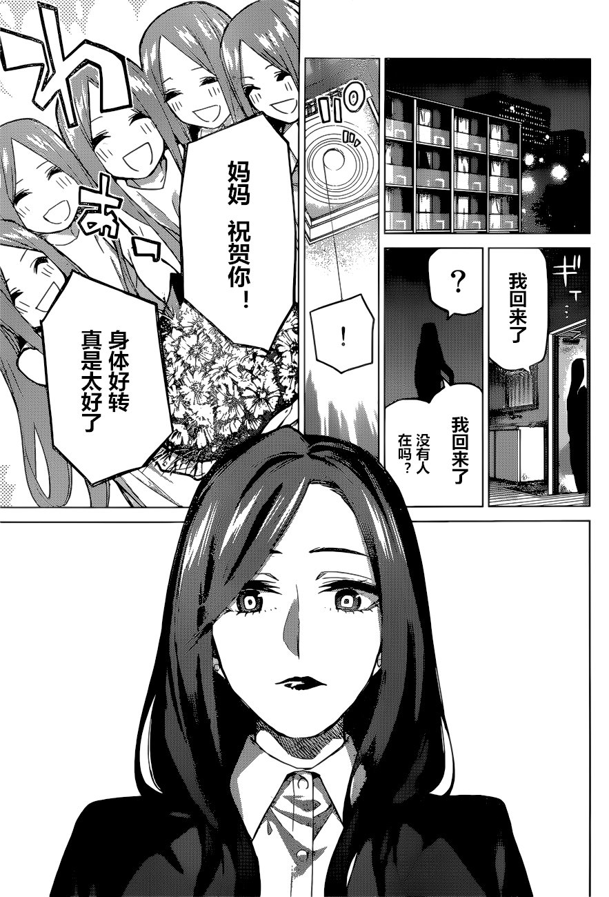 第87话 试看版