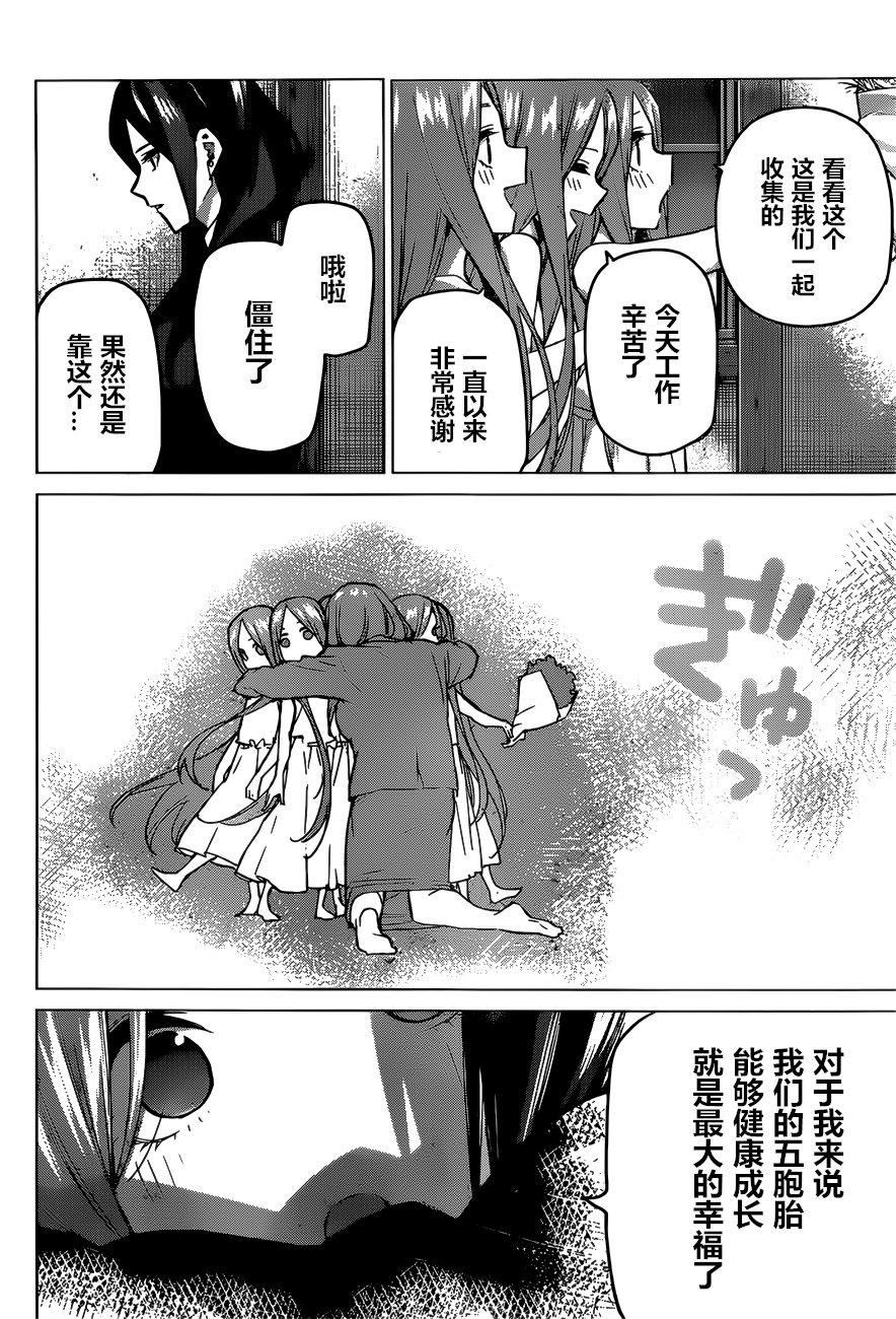 第87话 试看版