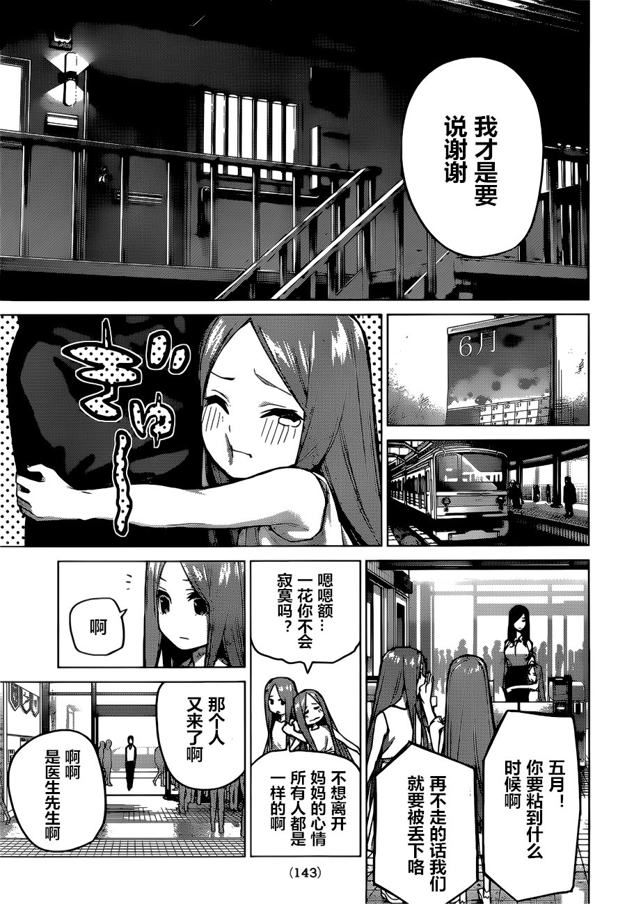 第87话 试看版