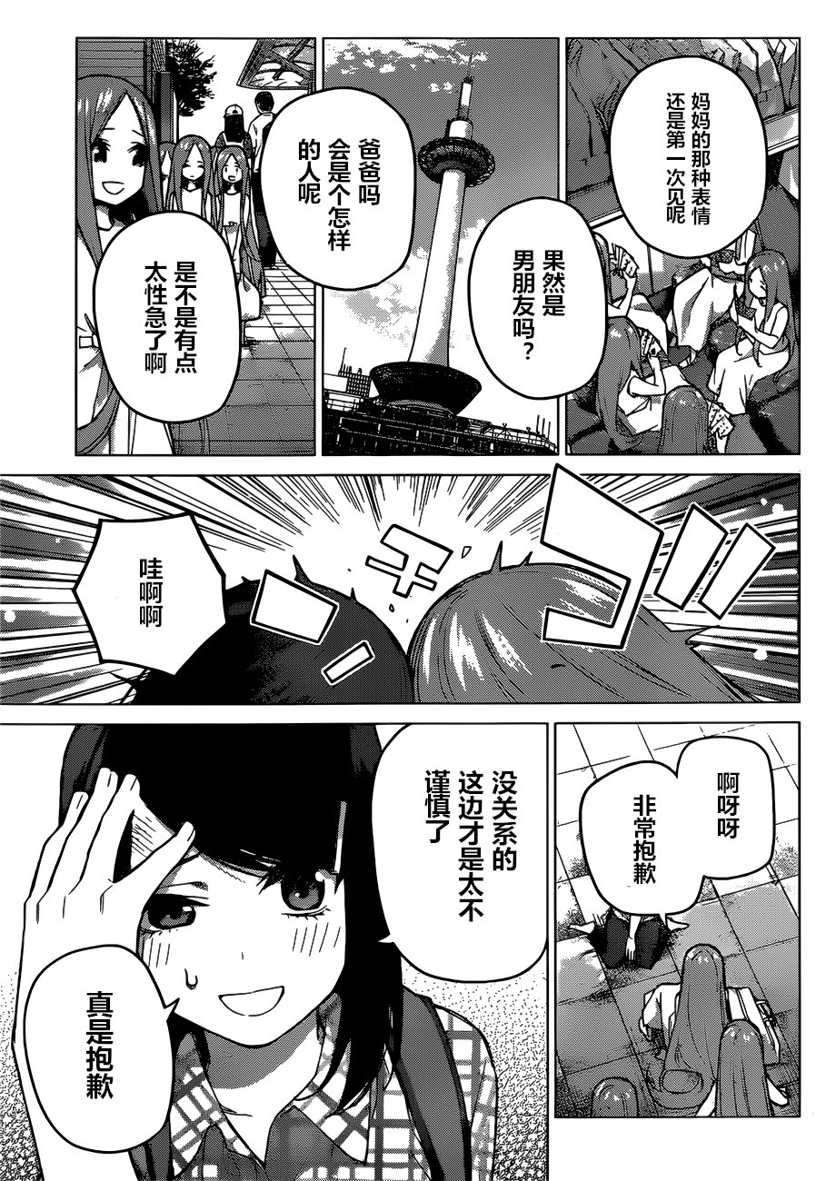 第87话 试看版