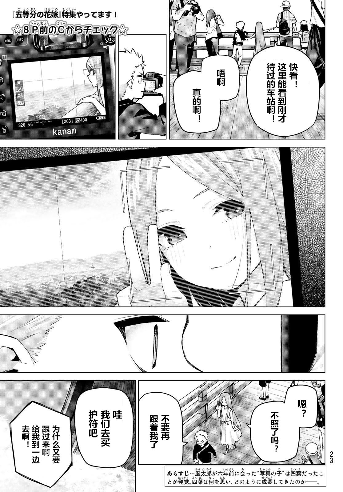 第88话 试看版