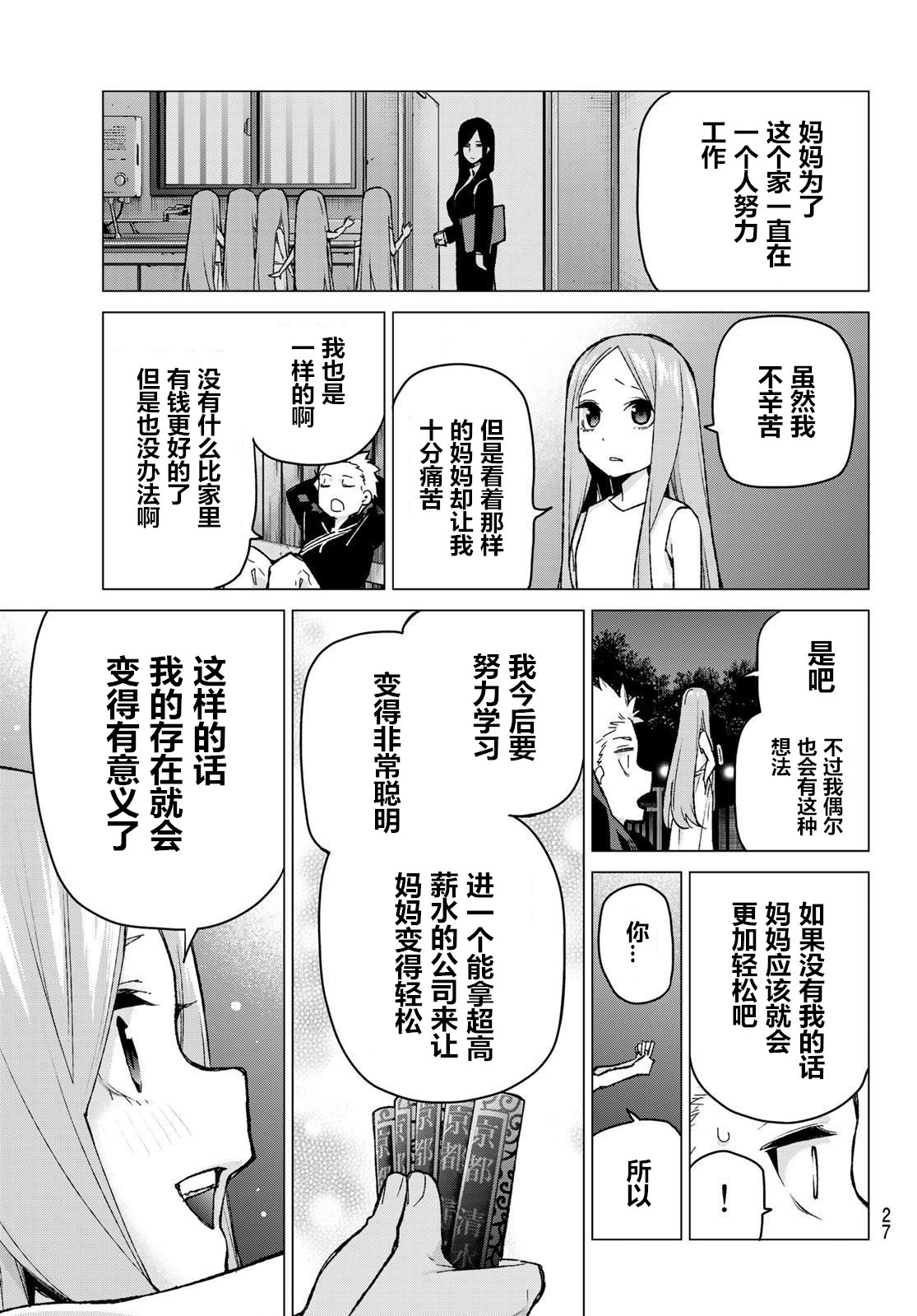 第88话 试看版