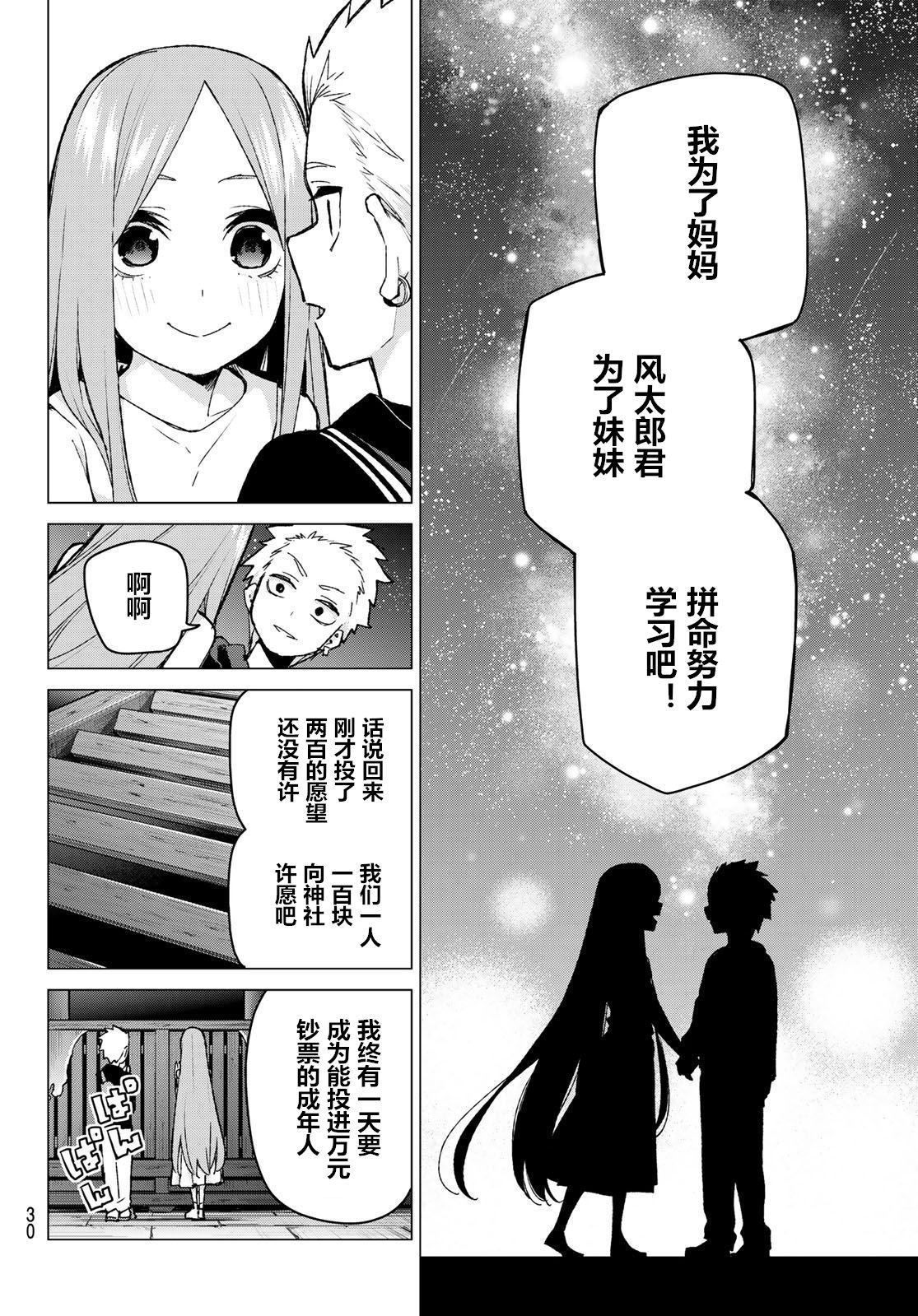 第88话 试看版