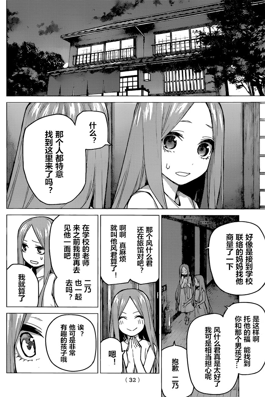 第88话 试看版