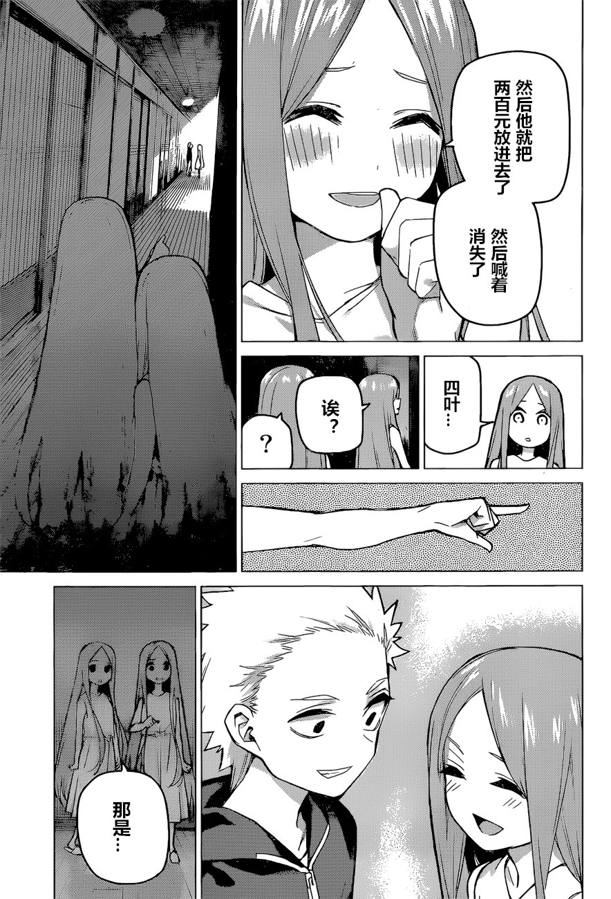 第88话 试看版