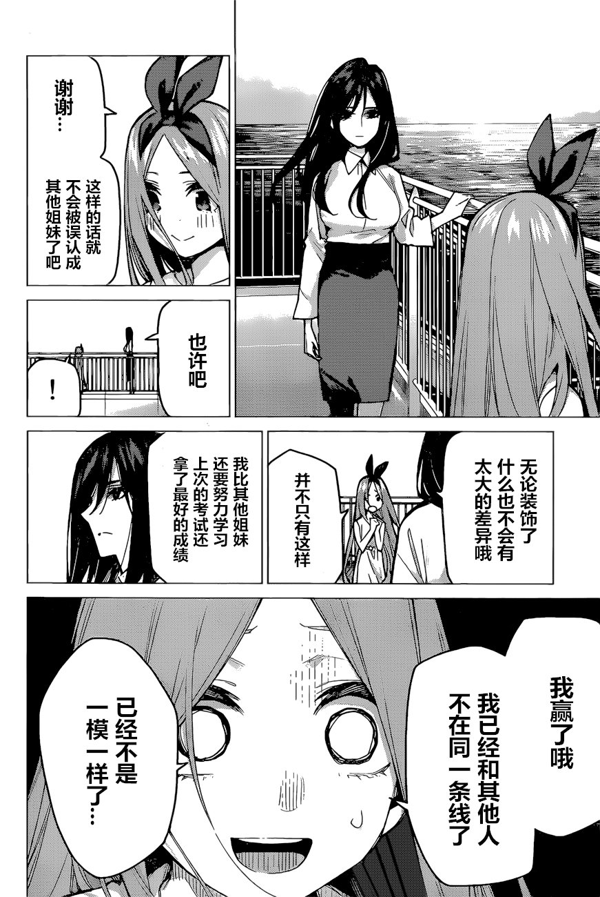第88话 试看版