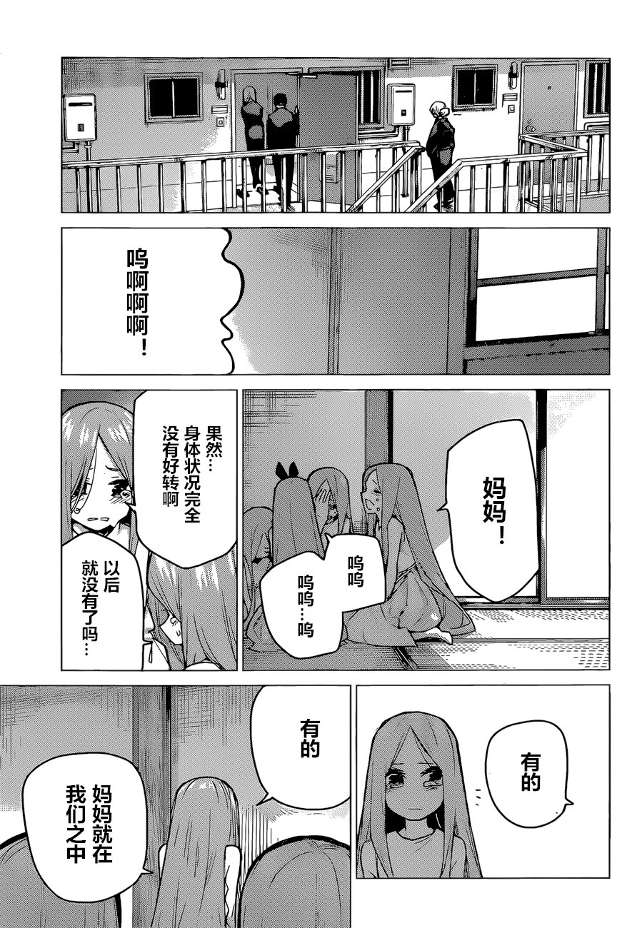 第88话 试看版