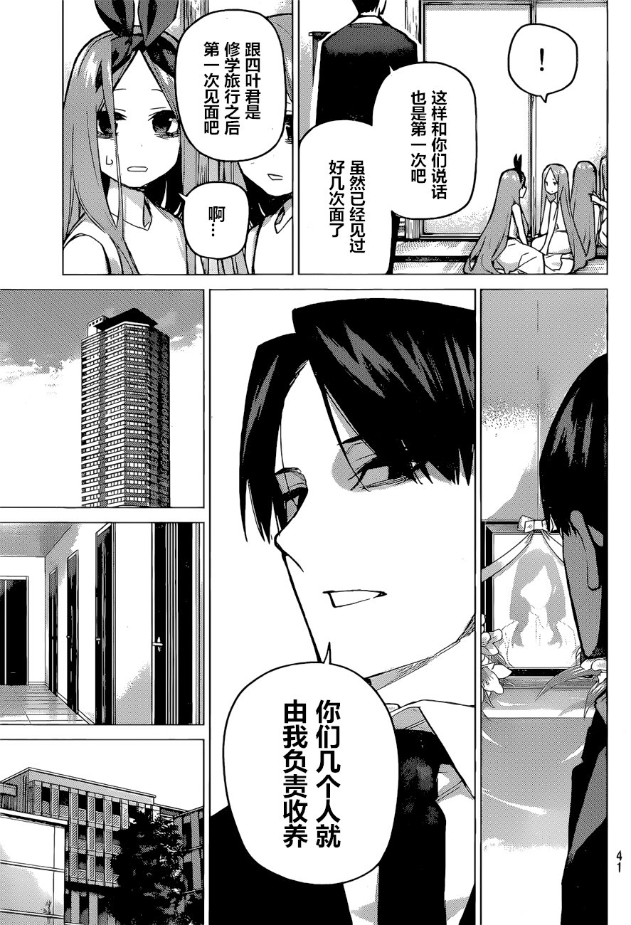 第88话 试看版