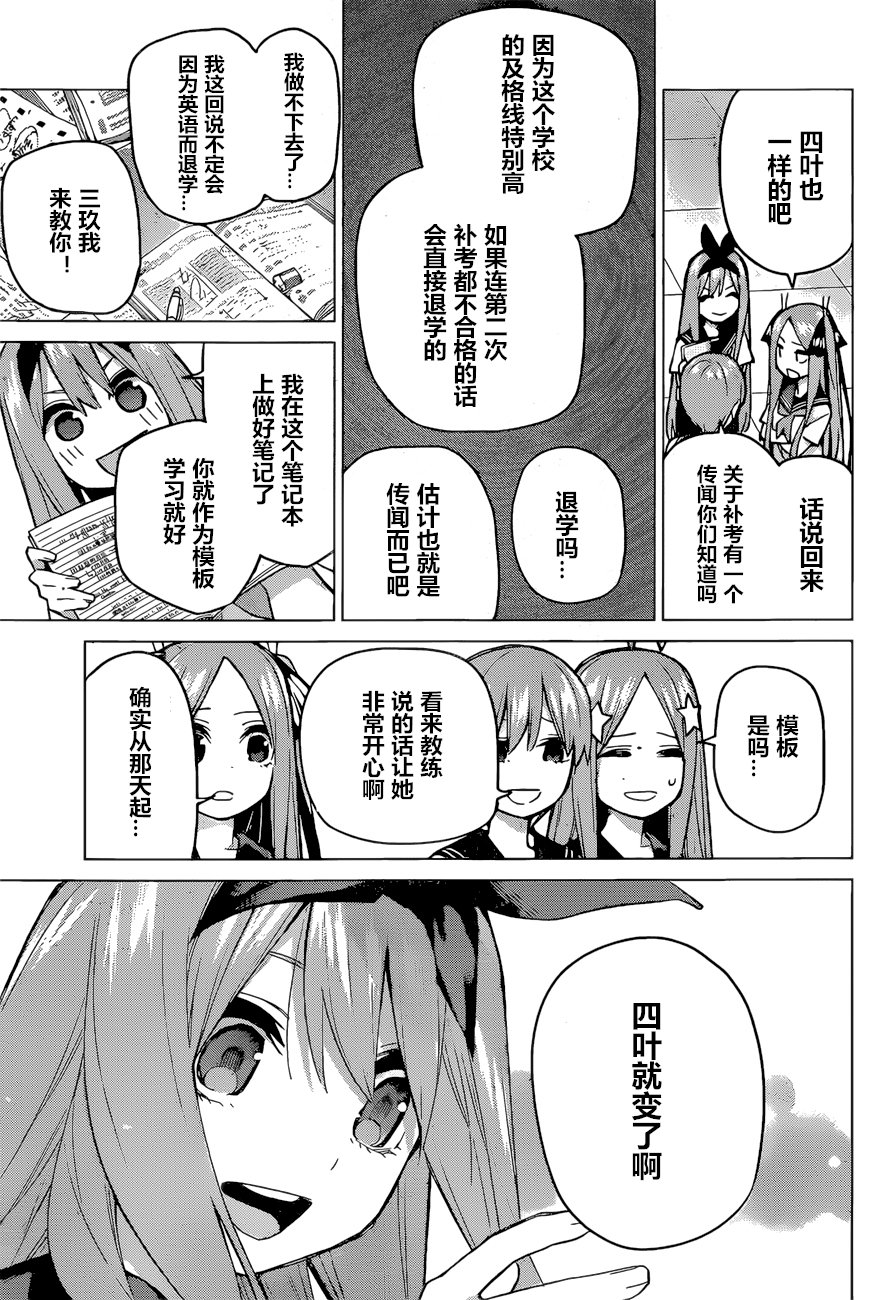 第89话 试看版