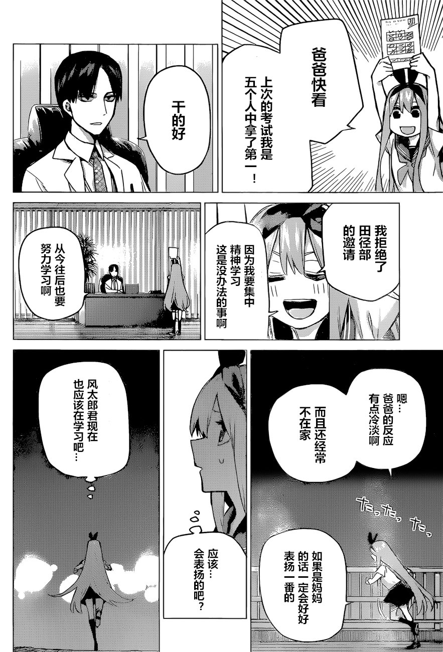 第89话 试看版