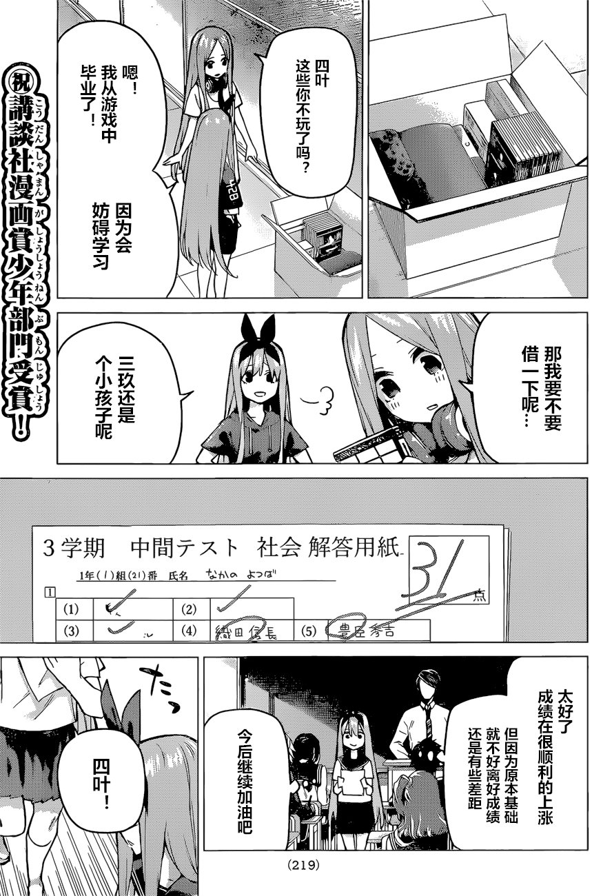 第89话 试看版