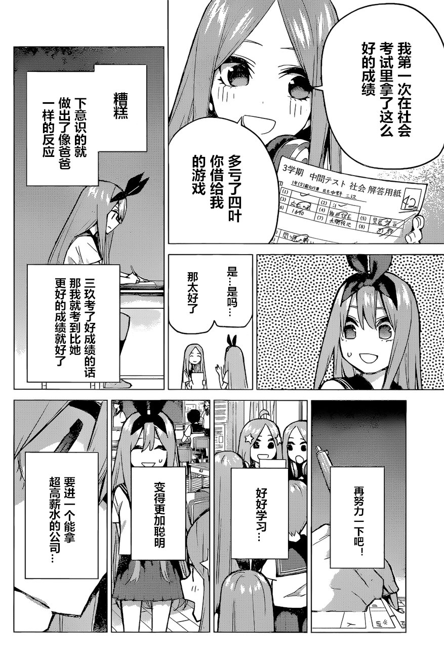 第89话 试看版
