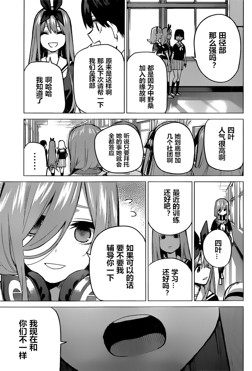 第89话 试看版