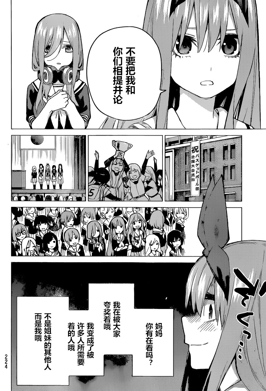 第89话 试看版