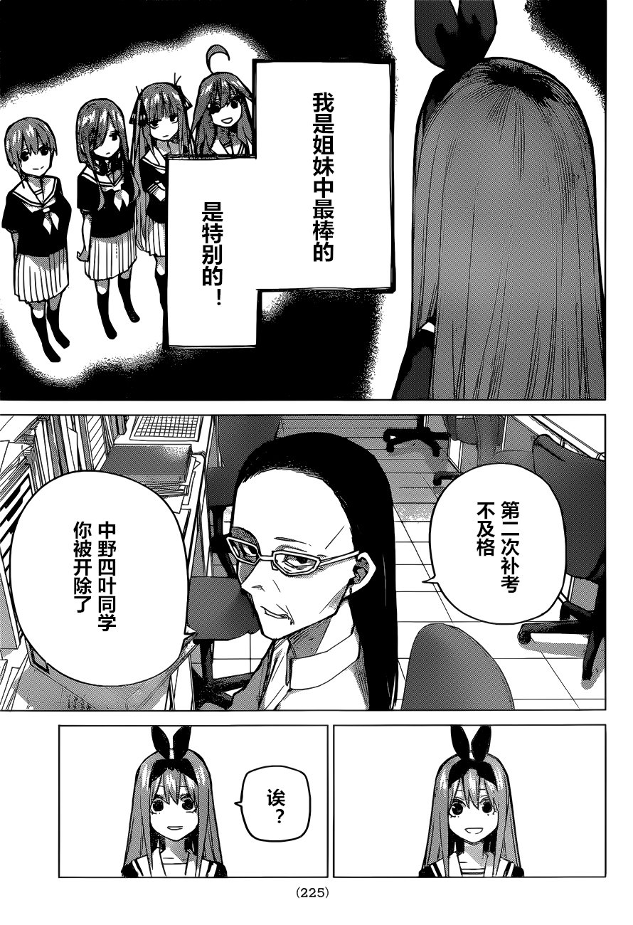 第89话 试看版