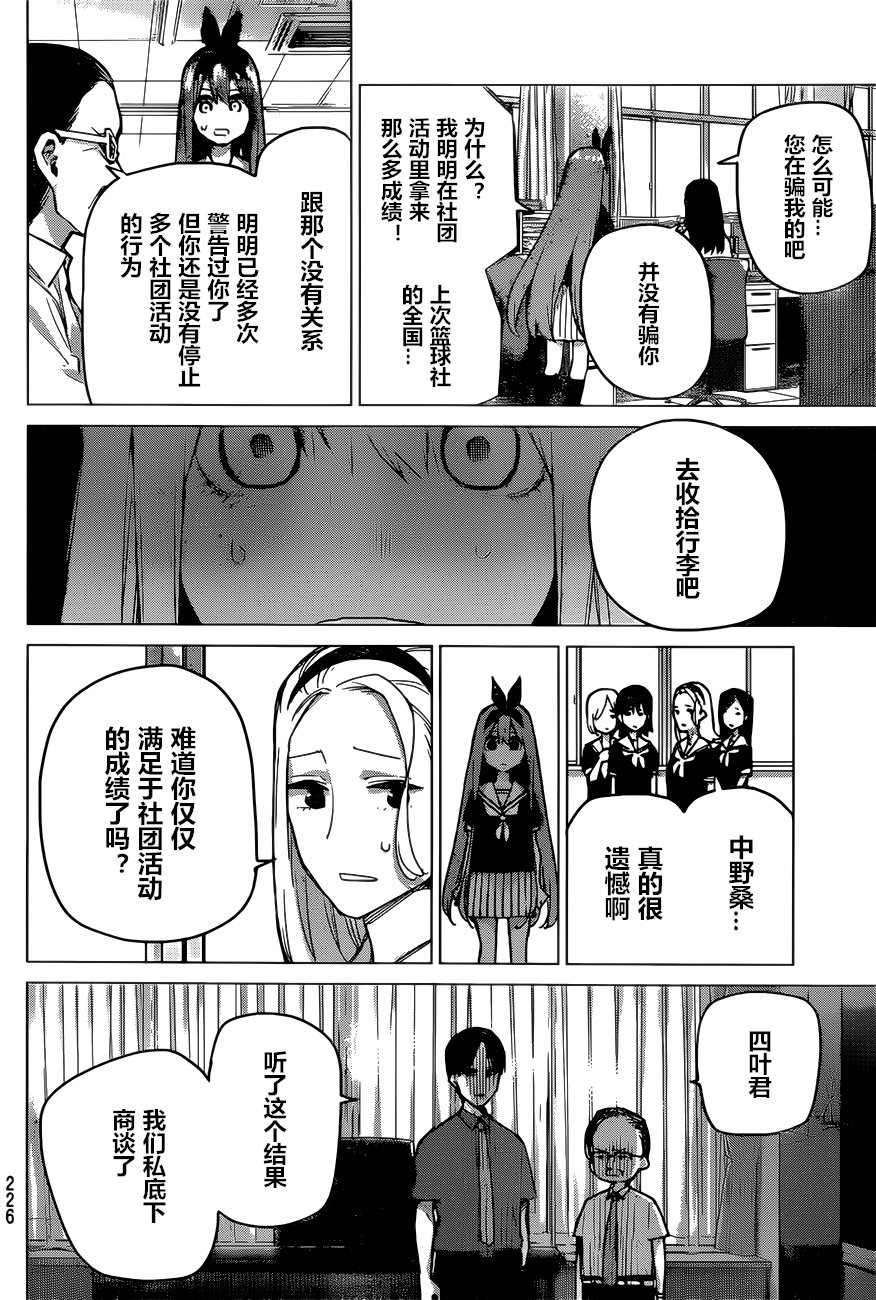 第89话 试看版
