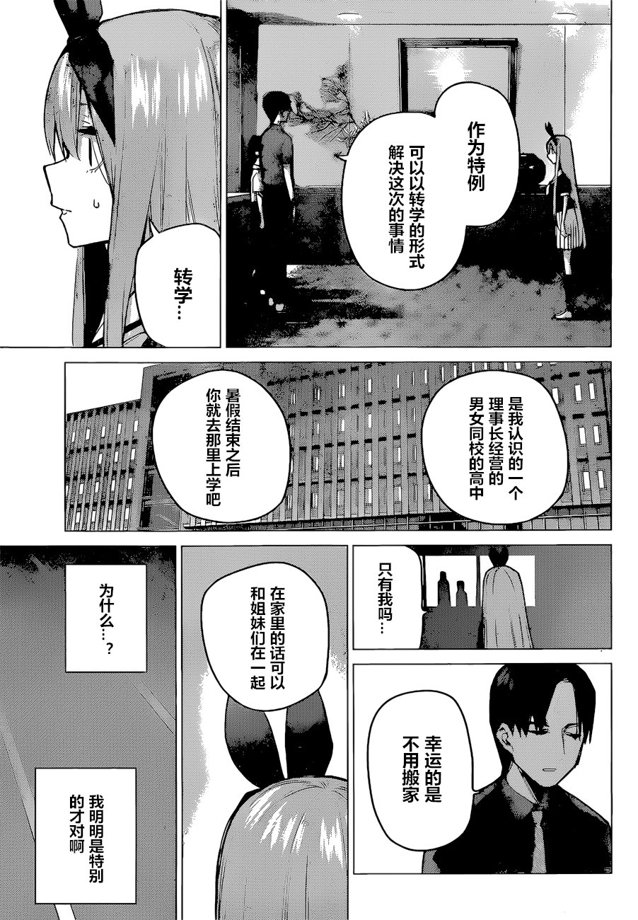 第89话 试看版