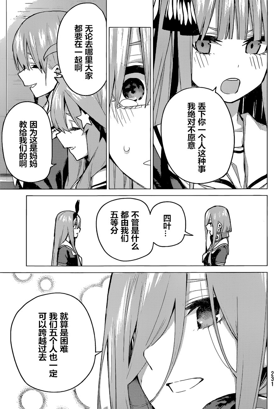 第89话 试看版