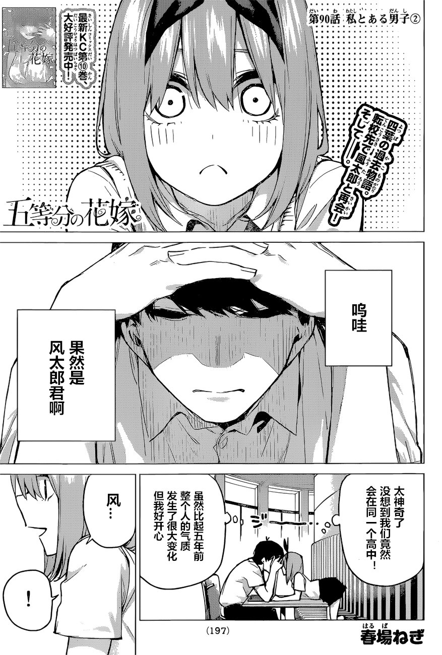 第90话 试看版