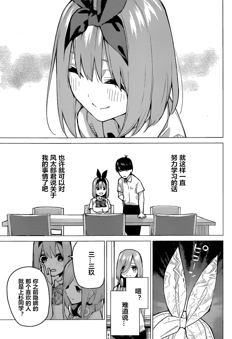 第90话 试看版