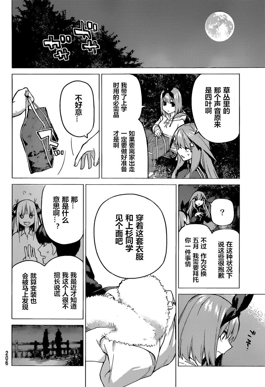 第90话 试看版