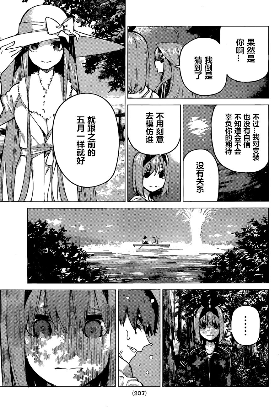 第90话 试看版