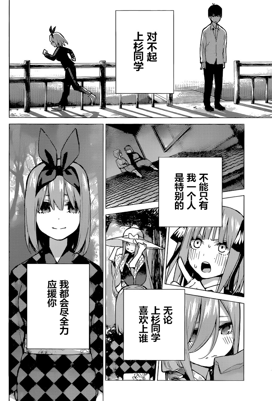 第90话 试看版