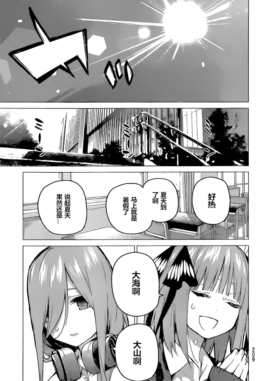 第90话 试看版