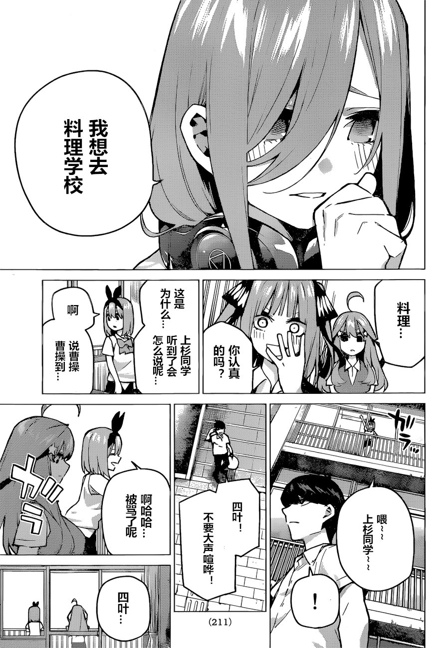 第90话 试看版