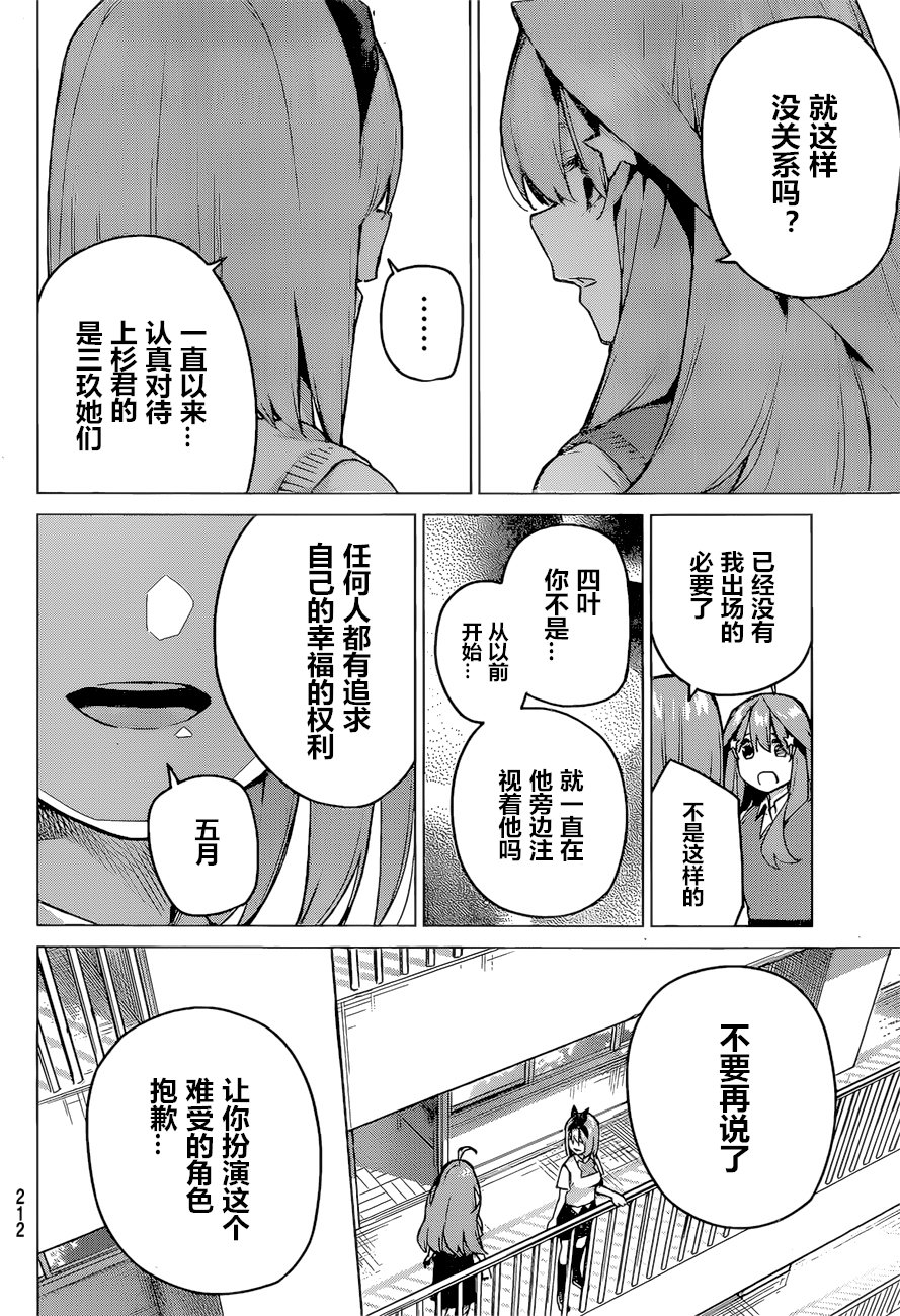 第90话 试看版