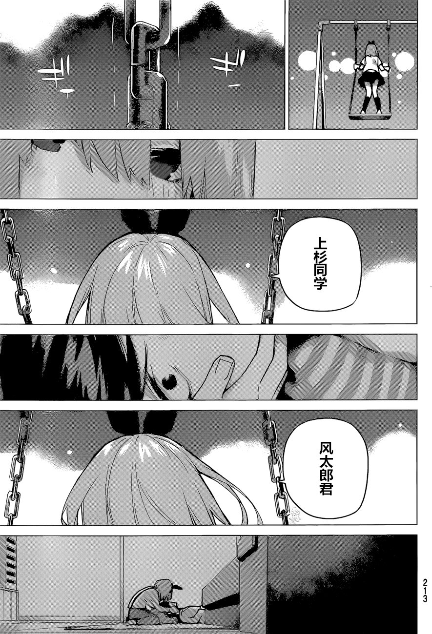 第90话 试看版