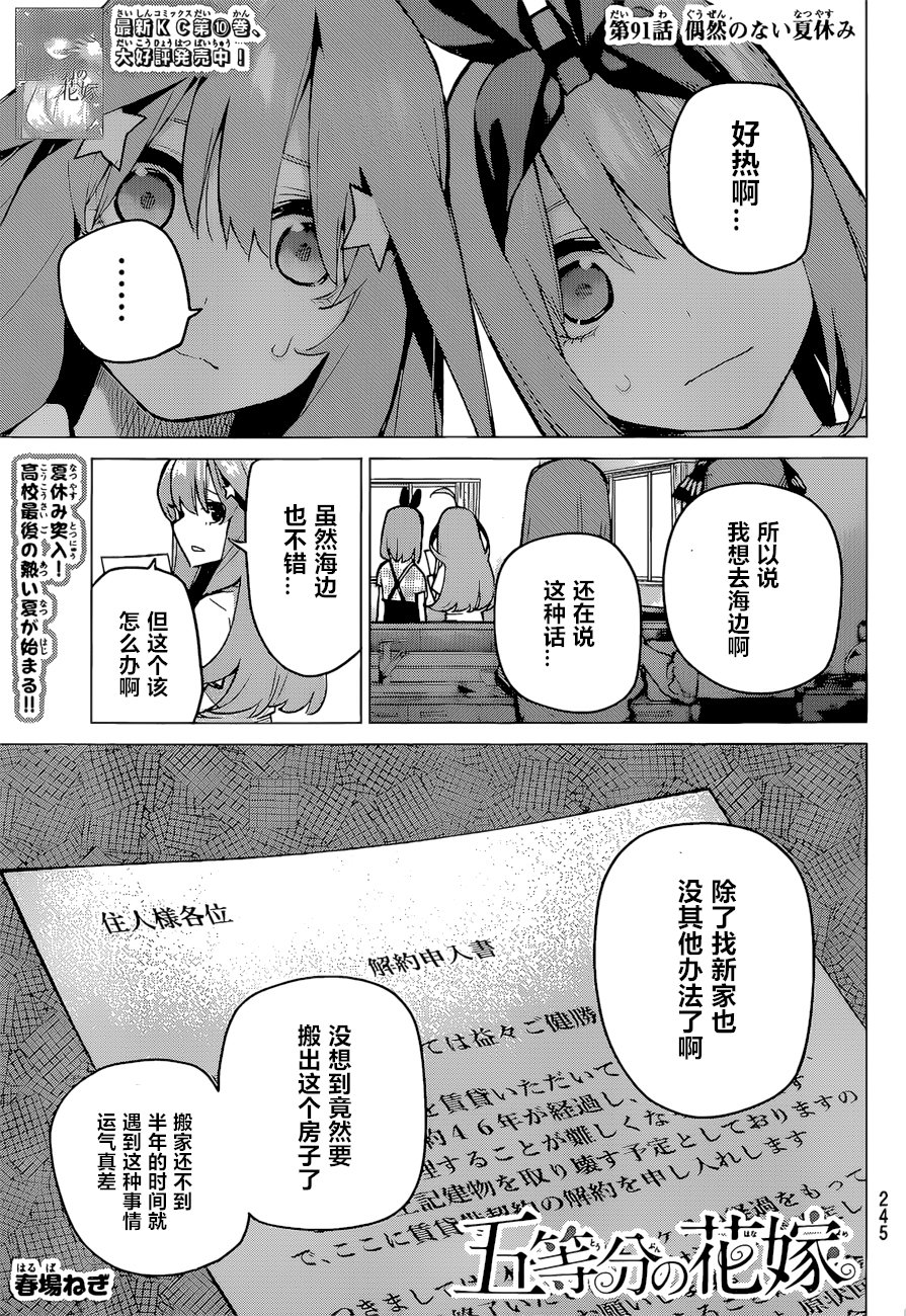 第91话 试看版