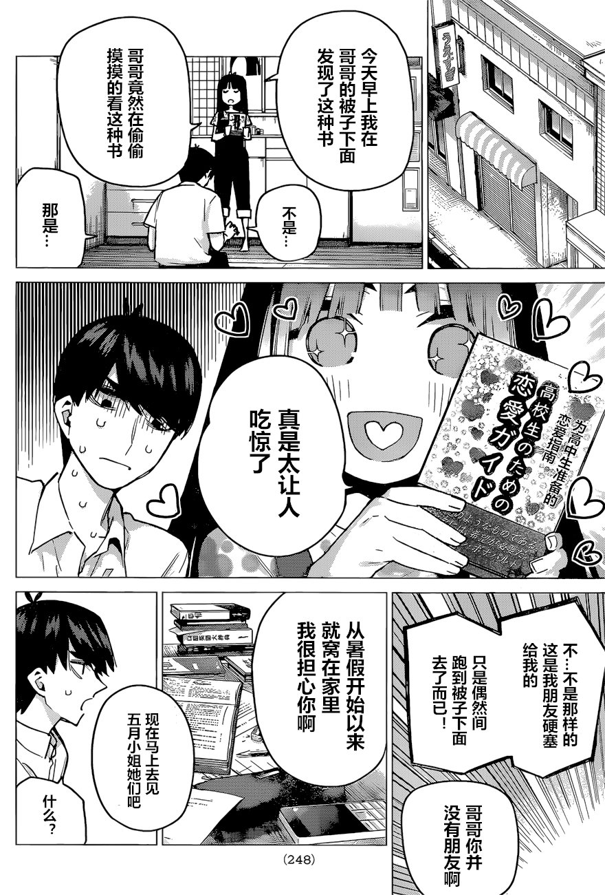 第91话 试看版