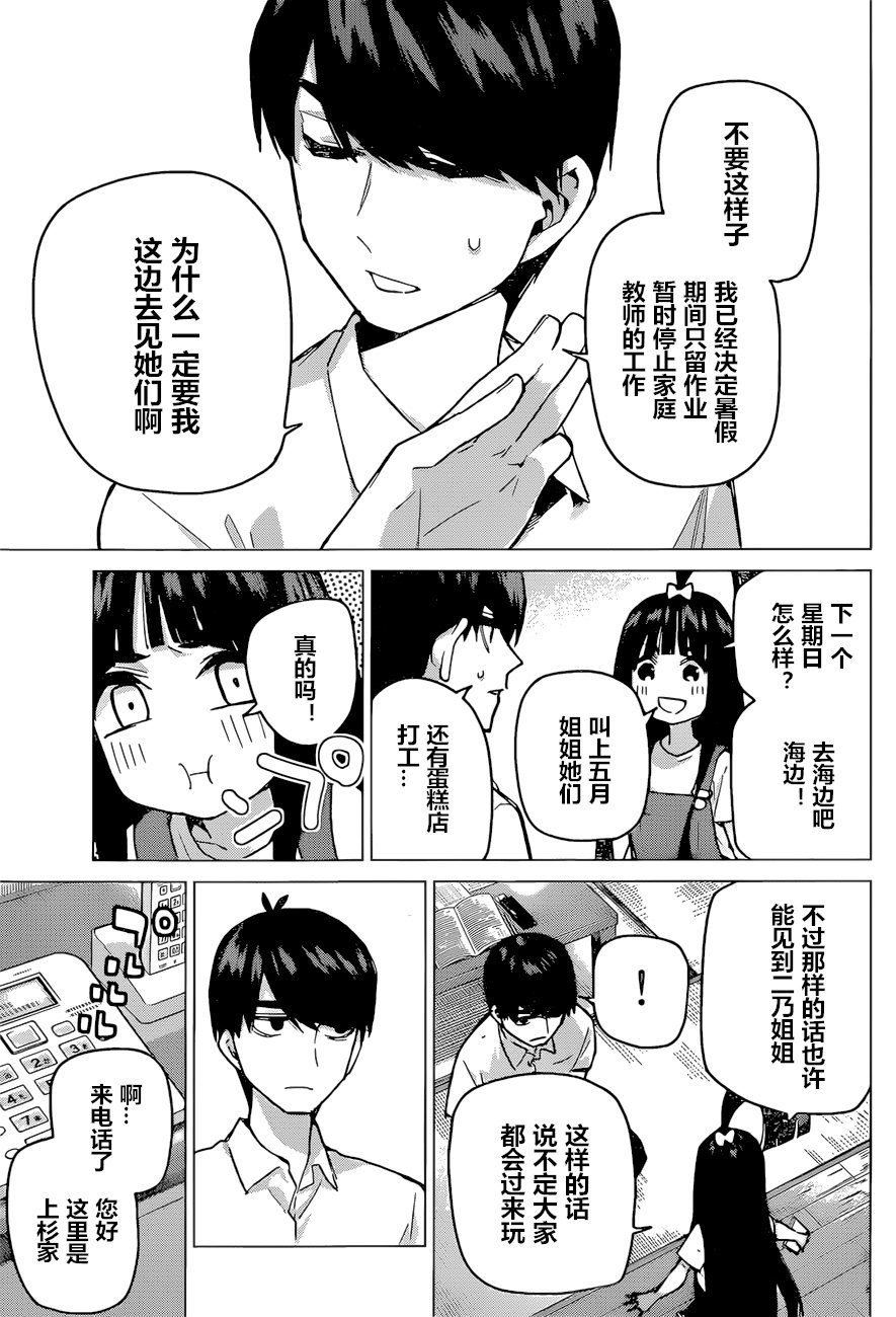 第91话 试看版