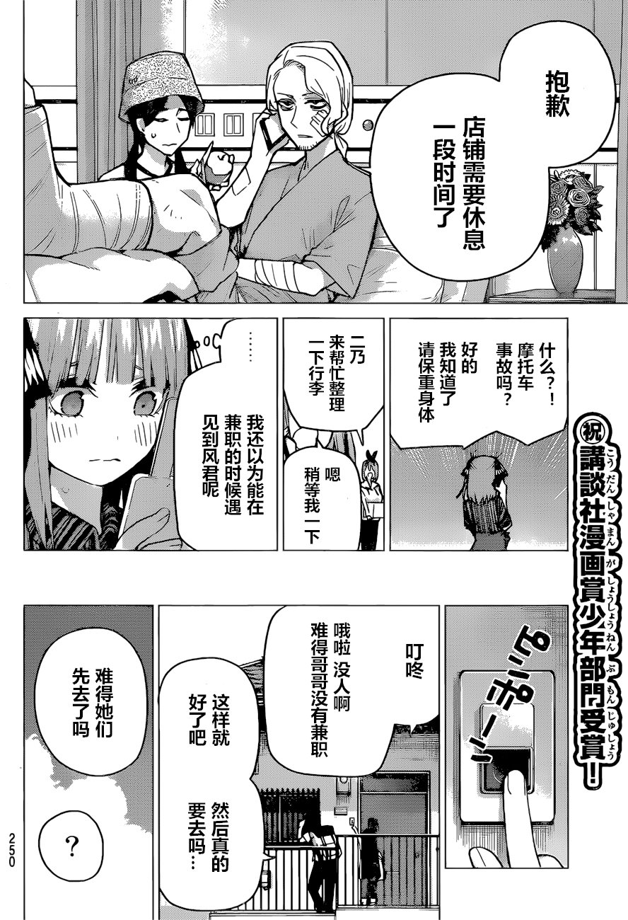 第91话 试看版