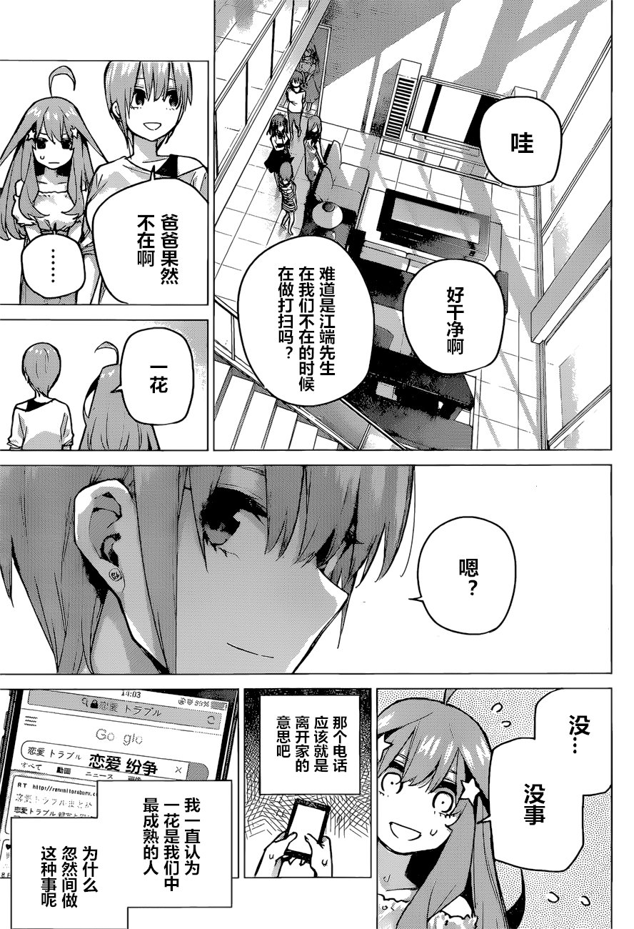 第91话 试看版