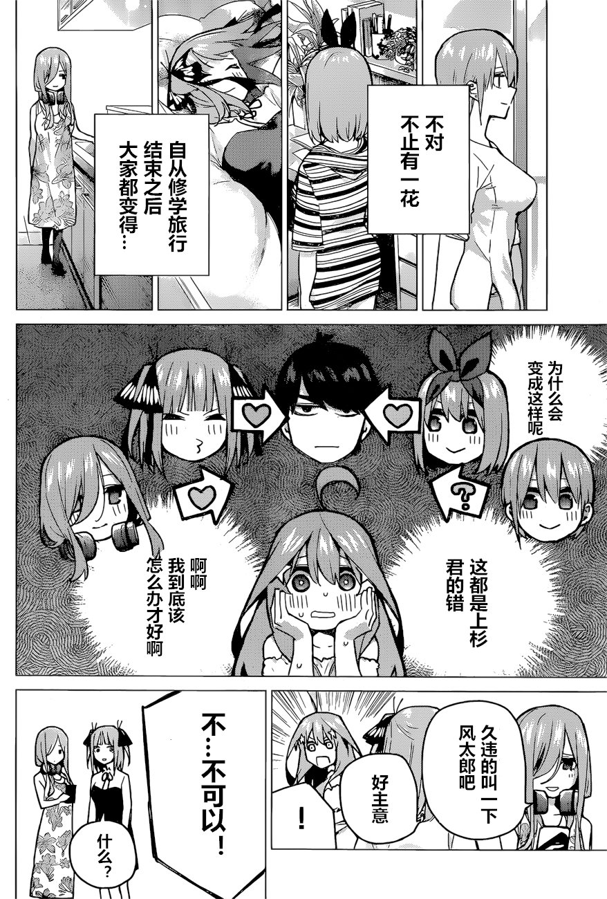 第91话 试看版