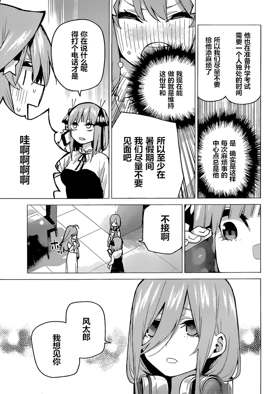 第91话 试看版