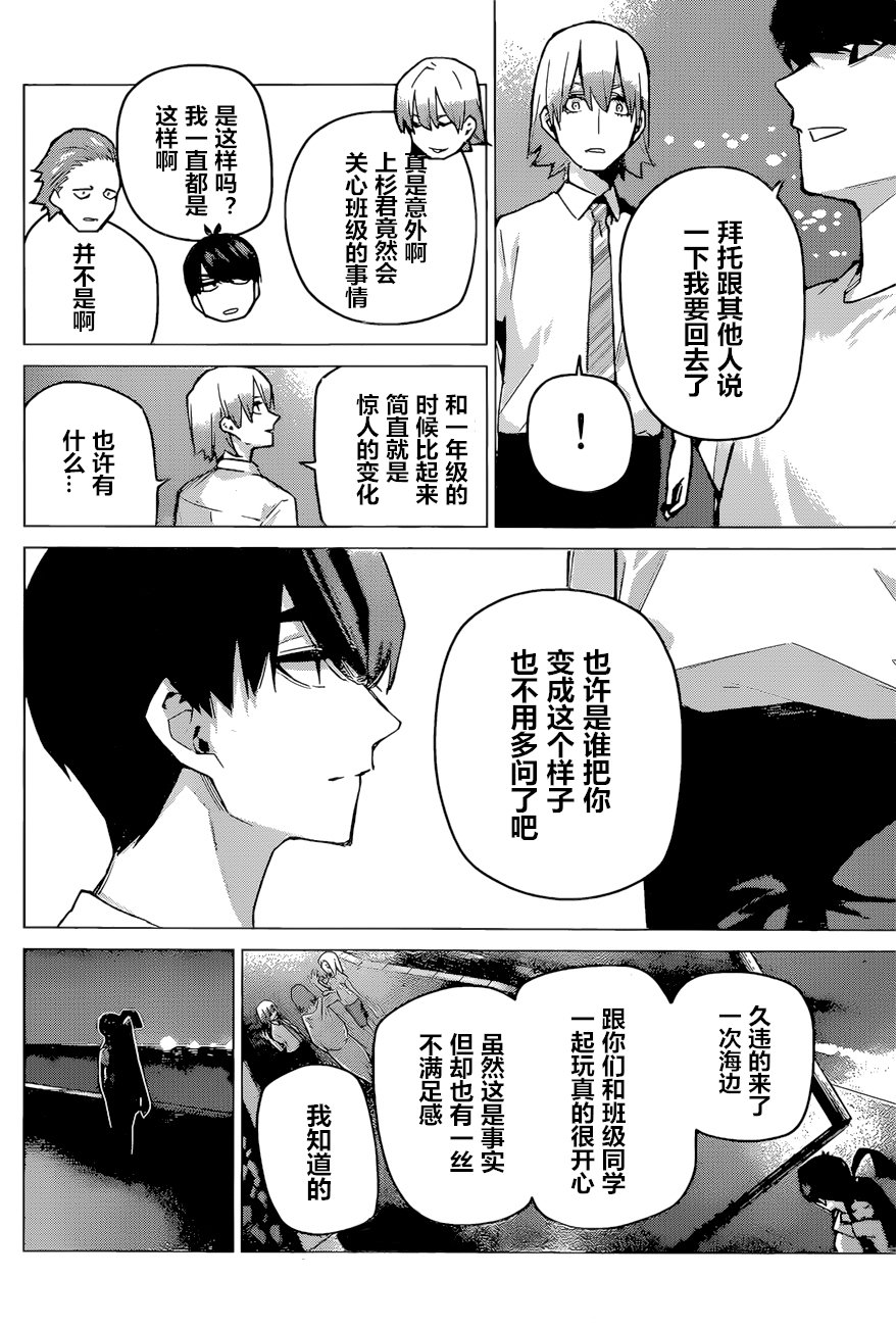 第91话 试看版