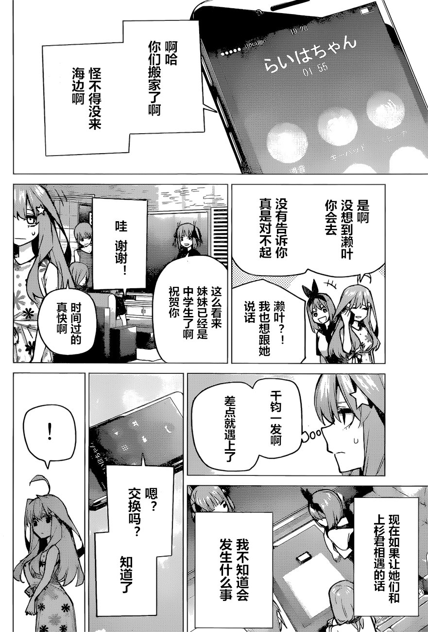 第91话 试看版