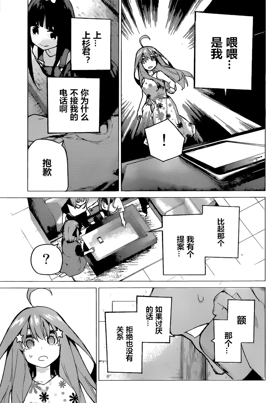 第91话 试看版