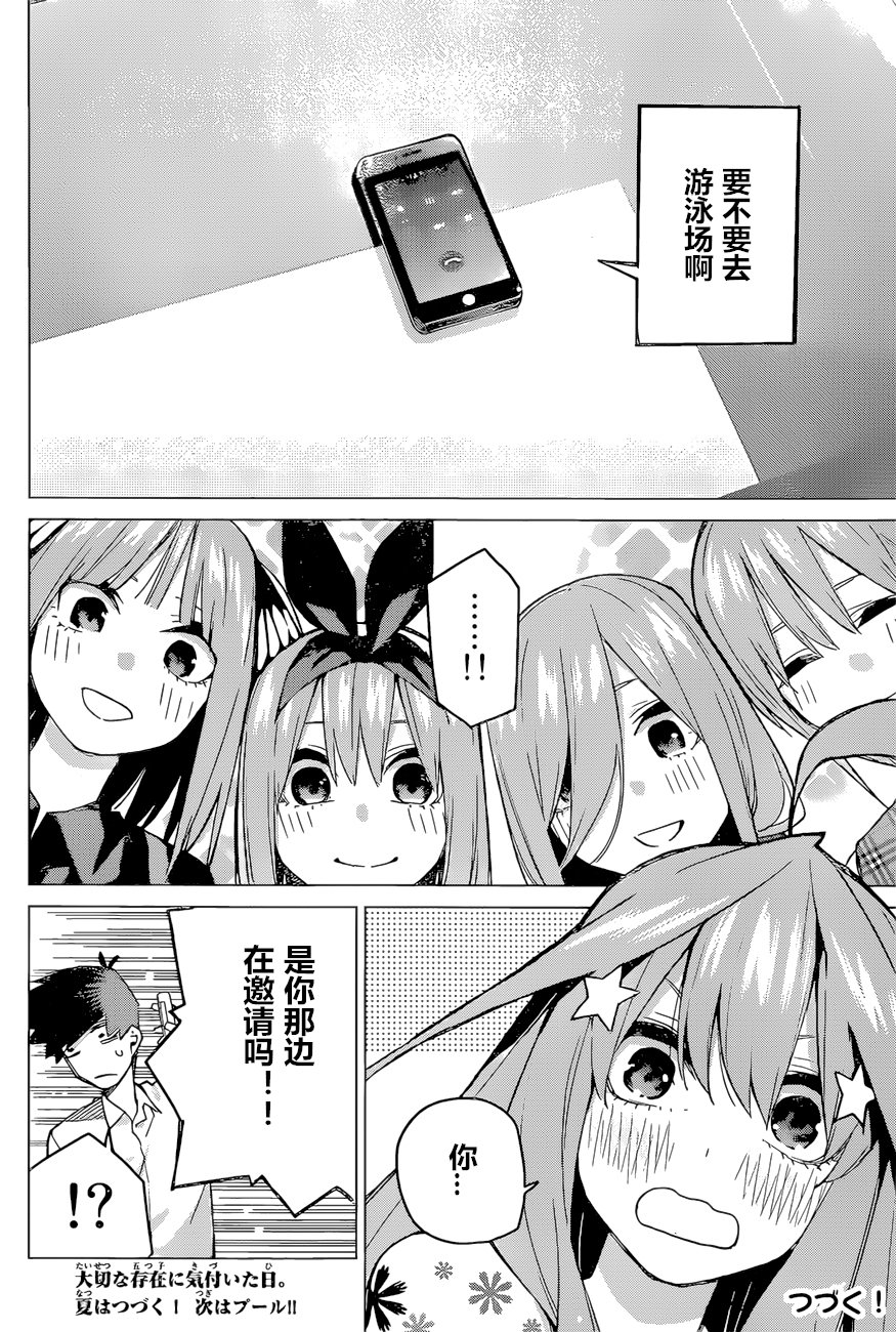 第91话 试看版
