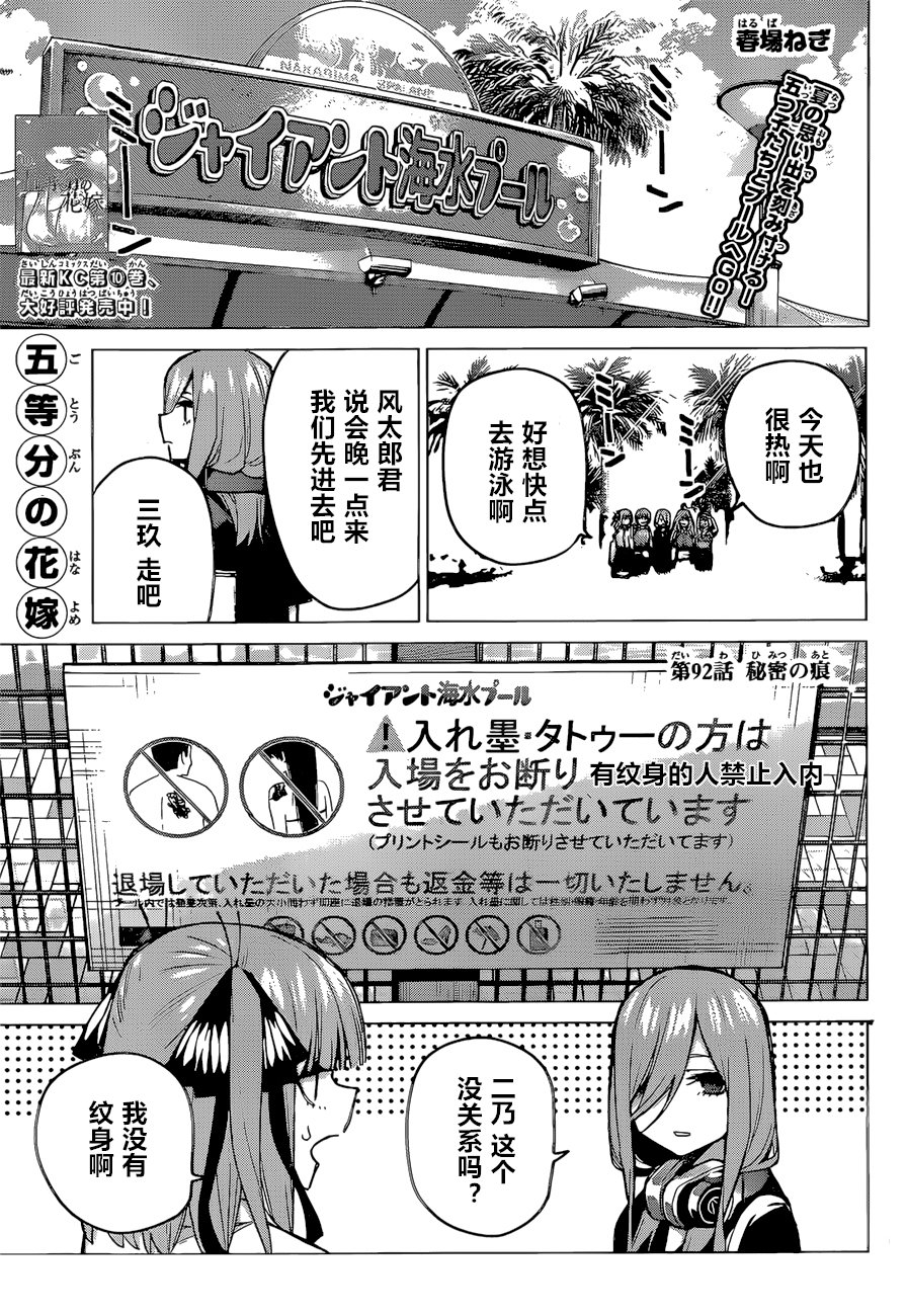 第92话 试看版