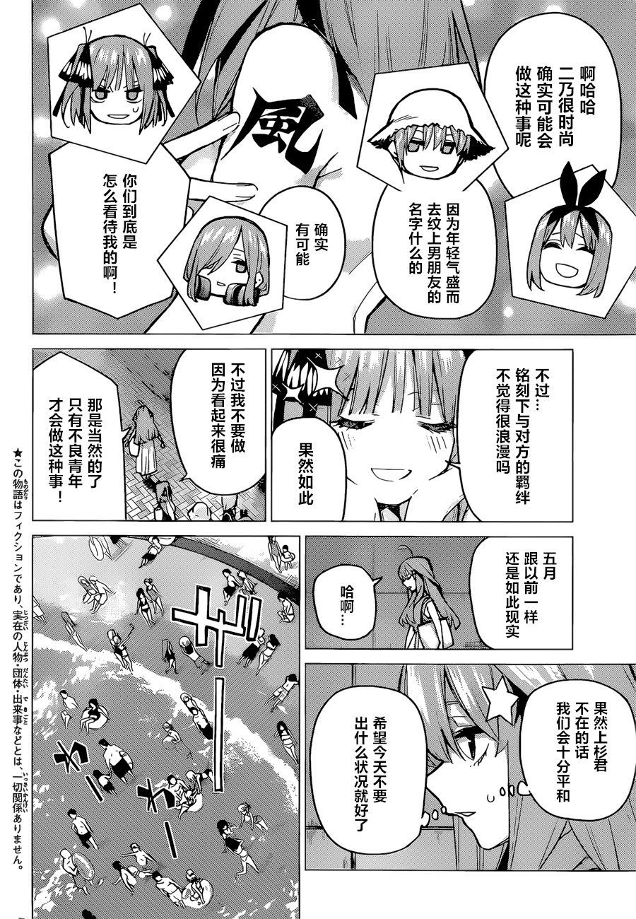 第92话 试看版